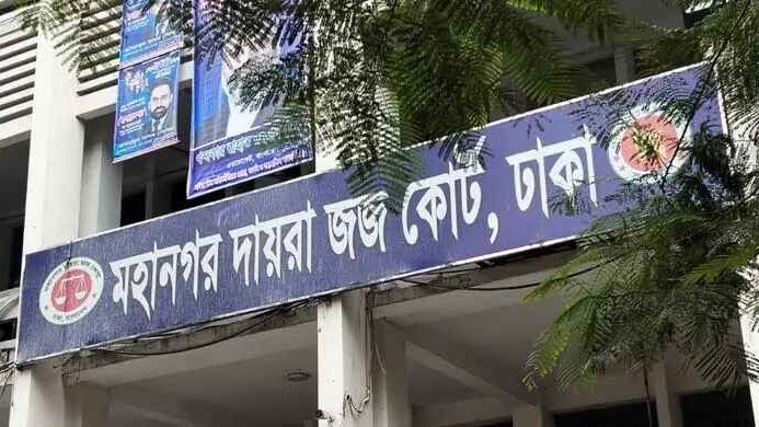 বেসিক ব্যাংক কেলেঙ্কারি: ১৬ জনের বিদেশযাত্রা নিষিদ্ধ